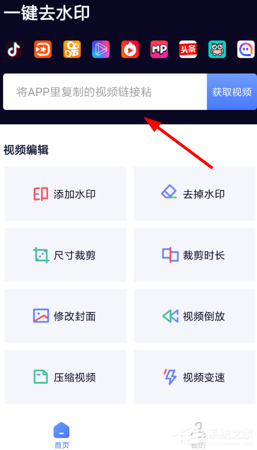 一键去水印怎样使用?一键去水印使用方法