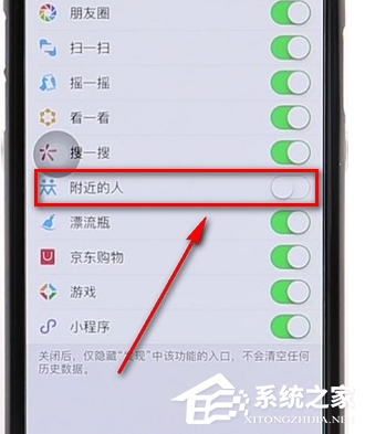 微信里附近的人功能没了怎么办?微信里附近的人功能没了的解决方法