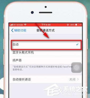 苹果手机中一直显示耳机模式怎么办?苹果手机一直显示耳机模式解决方法