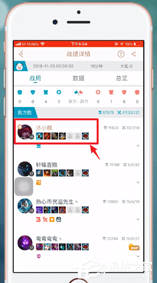 如何使用掌上英雄联盟查看装备?掌上英雄联盟查看装备的方法