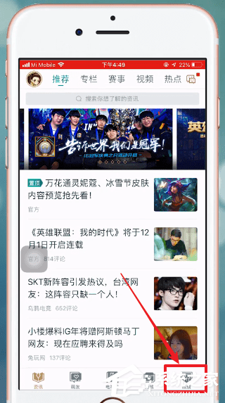 如何使用掌上英雄联盟查看装备?掌上英雄联盟查看装备的方法