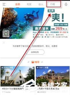 领游app如何预定酒店?领游app预定酒店的方法