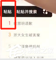 vivoz3怎么进行复制粘贴?vivoz3进行复制粘贴的方法