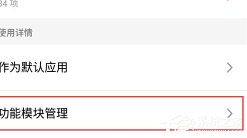 魅族16相机启动速度慢怎么办?魅族16相机启动速度慢的解决方法