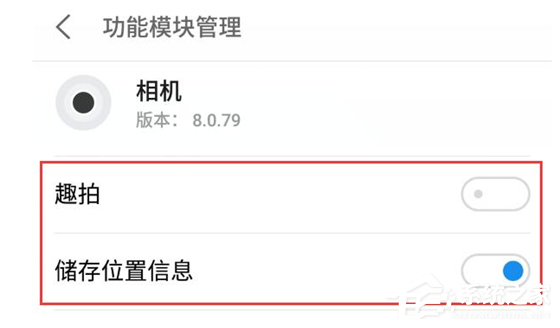 魅族16相机启动速度慢怎么办?魅族16相机启动速度慢的解决方法