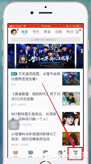 掌上英雄联盟怎么查看别人战绩?掌上英雄联盟如何查看别人战绩