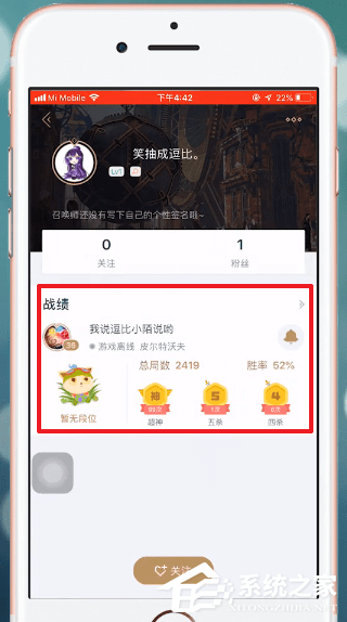 掌上英雄联盟怎么查看别人战绩?掌上英雄联盟如何查看别人战绩