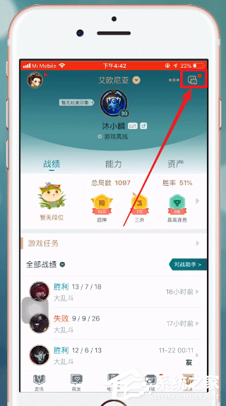 掌上英雄联盟怎么查看别人战绩?掌上英雄联盟如何查看别人战绩