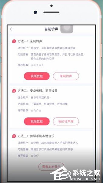 酷音铃声怎么制作苹果铃声?酷音铃声制作苹果铃声的方法