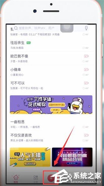 酷音铃声怎么制作苹果铃声?酷音铃声制作苹果铃声的方法