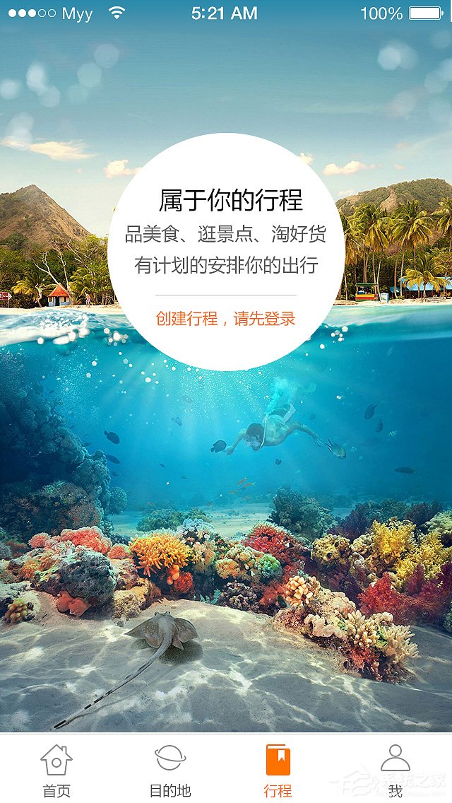 淘在路上收不到验证码怎么办?淘在路上收不到验证码的解决方法