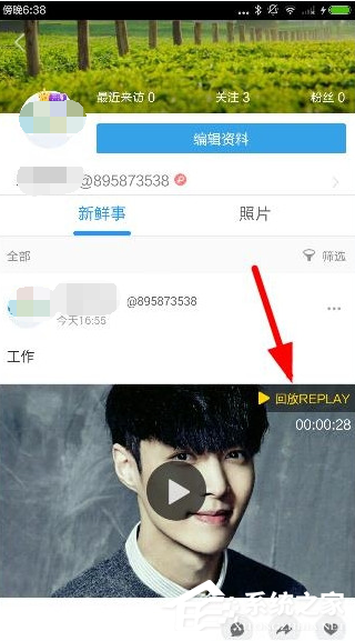 人人直播APP怎么观看回放?人人直播APP观看回放的方法
