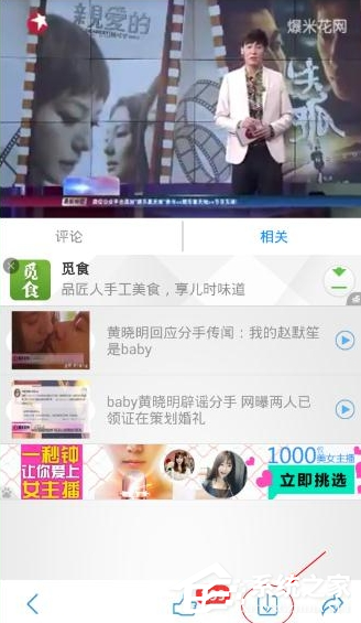 爆米花视频怎么搜索视频?爆米花视频搜索视频的方法
