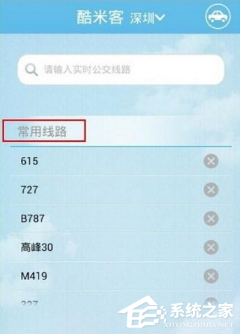 酷米客怎么查询公交?酷米客查询公交的方法