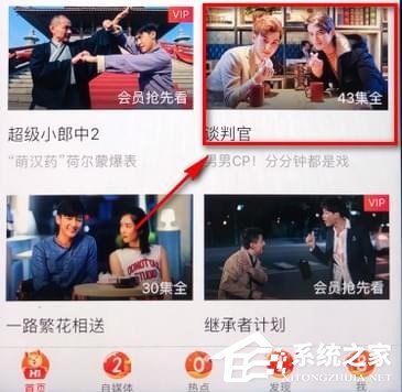 搜狐视频怎么进行投屏?搜狐视频进行投屏的方法