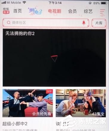 搜狐视频怎么进行投屏?搜狐视频进行投屏的方法