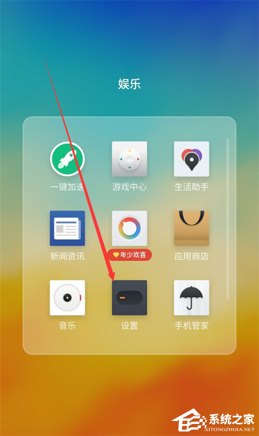 魅族15怎么设置允许安装未知来源软件?魅族15设置允许安装未知来源软件的方法