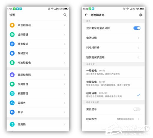 360n7pro耗电快怎么办?360n7pro耗电快的解决教程