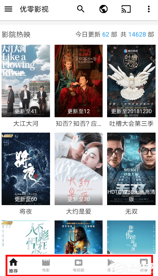 优零影视APP如何使用?优零影视APP使用方法