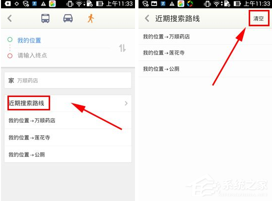 老虎宝典APP如何清除近期搜索路线?老虎宝典APP清除近期搜索路线的方法