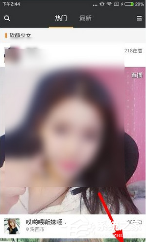 黑金直播APP如何查看ID号?黑金直播APP查看ID号的方法