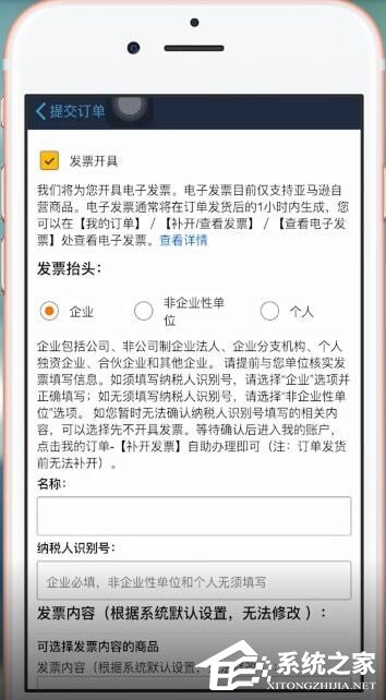 亚马逊购物怎么开发票?亚马逊购物开发票的方法