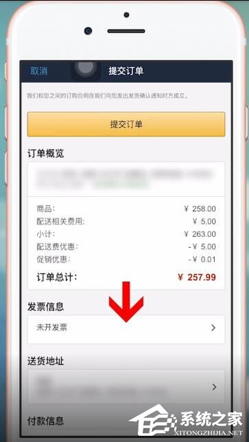 亚马逊购物怎么开发票?亚马逊购物开发票的方法