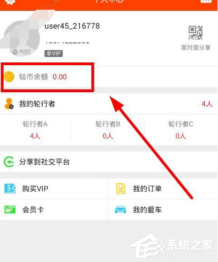 轮行天下APP怎么绑定银行卡?轮行天下APP绑定银行卡的方法