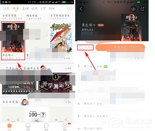腾讯动漫怎么收藏漫画?腾讯动漫收藏漫画的方法