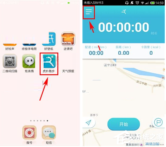 虎扑跑步APP怎么添加好友?虎扑跑步APP添加好友的方法