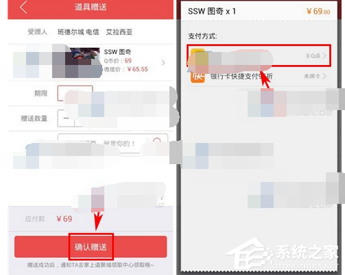 掌上道聚城怎么赠送道具?掌上道聚城赠送道具的方法