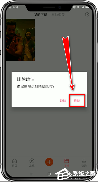 熊猫动态壁纸怎么删除动态壁纸?熊猫动态壁纸删除动态壁纸的方法