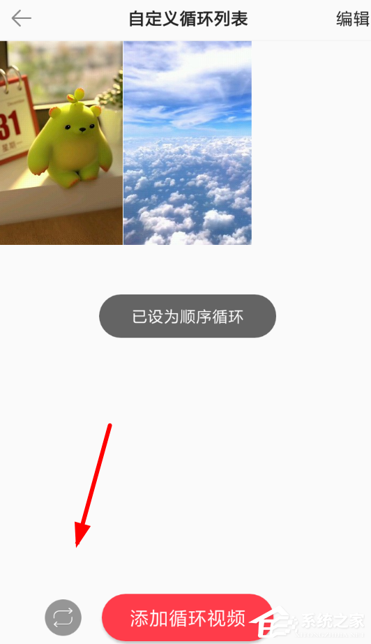 熊猫动态壁纸如何设置循环?熊猫动态壁纸设置循环的方法