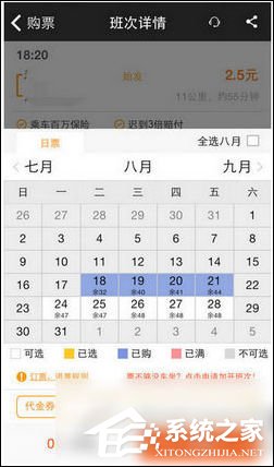 嗒嗒巴士app如何使用?嗒嗒巴士app使用方法