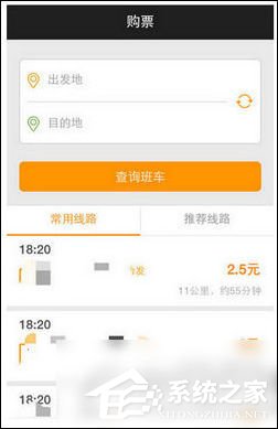 嗒嗒巴士app如何使用?嗒嗒巴士app使用方法