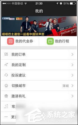嗒嗒巴士app如何使用?嗒嗒巴士app使用方法