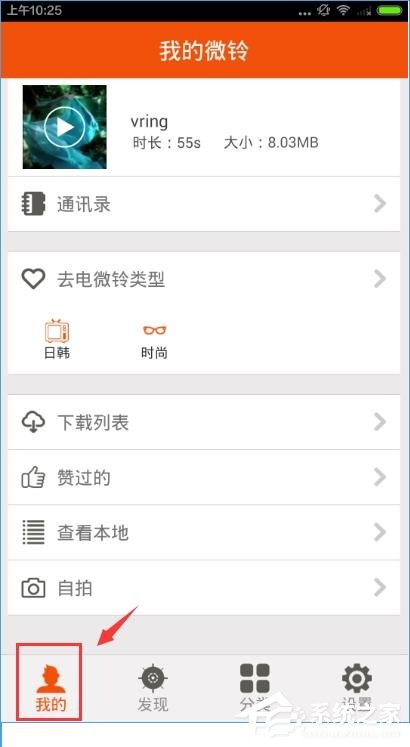 微铃app如何使用?微铃app使用方法