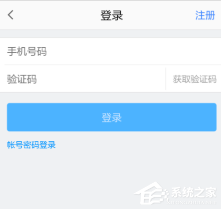 高德地图APP怎么切换城市?高德地图APP切换城市的方法