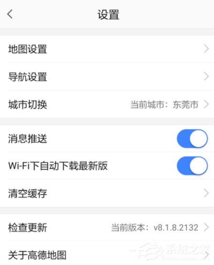 高德地图APP怎么切换城市?高德地图APP切换城市的方法