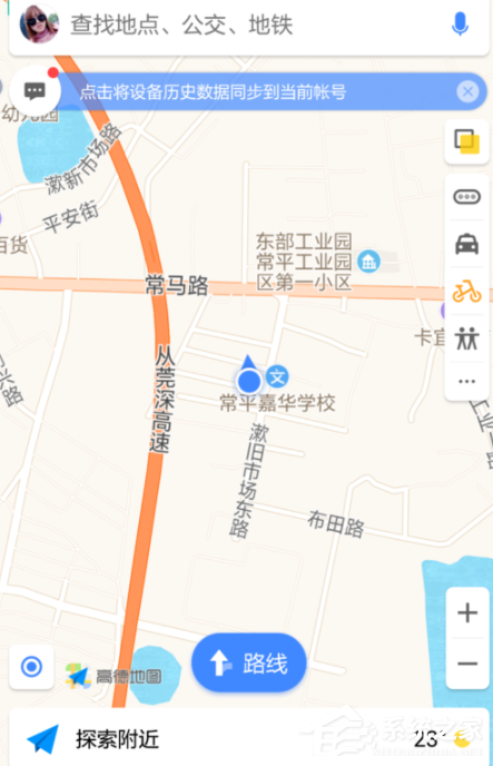 高德地图APP怎么切换城市?高德地图APP切换城市的方法