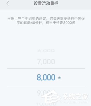 小米运动怎么设置每日运动目标?小米运动设置每日运动目标的方法
