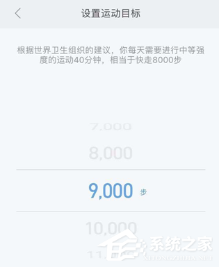 小米运动怎么设置每日运动目标?小米运动设置每日运动目标的方法