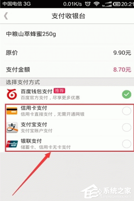 百度糯米如何使用支付宝付款?百度糯米使用支付宝付款的方法