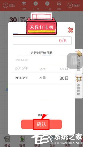 Color多彩日记怎么进行打卡?Color多彩日记进行打卡的方法