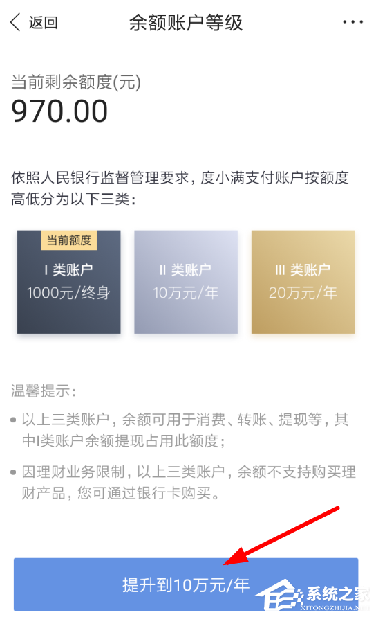 度小满金融如何提升额度?度小满金融提升额度的方法
