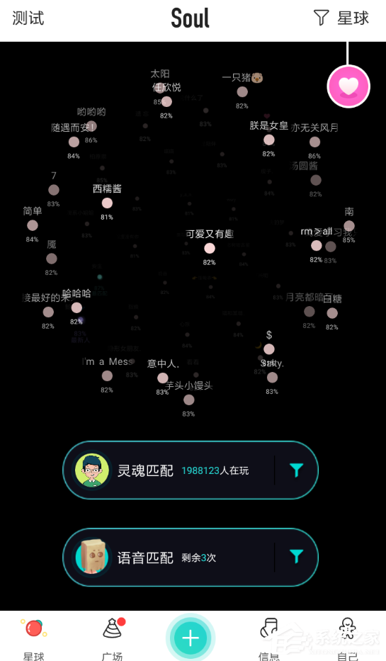 soul如何设置阅后即焚?soul设置阅后即焚的方法
