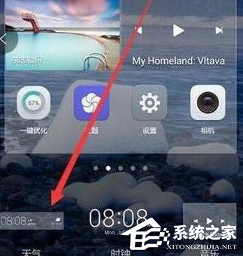 荣耀v20怎么设置桌面天气?荣耀v20设置桌面天气的方法