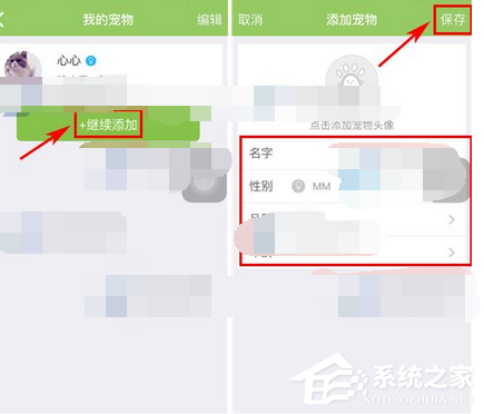 握爪宠物app如何添加宠物?握爪宠物app添加宠物的方法