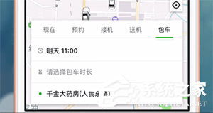 曹操专车app怎么租车?曹操专车app租车的方法