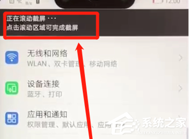 华为nova 3怎么截长图?华为nova 3截长图的方法